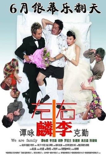 Movie poster for We are Family