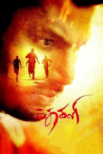 Movie poster for Kathakali