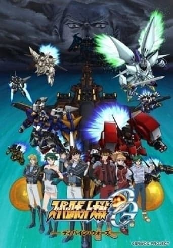 Movie poster for Super Robot Wars: Original Generation - Divine Wars