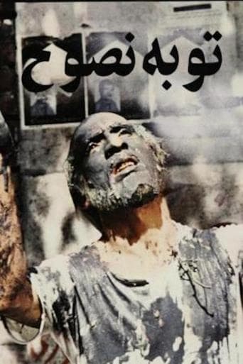 Movie poster for The Repentance of Nosuh