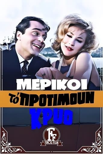 Movie poster for Someone like It Cold...