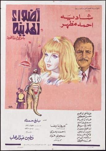 Movie poster for City Lights