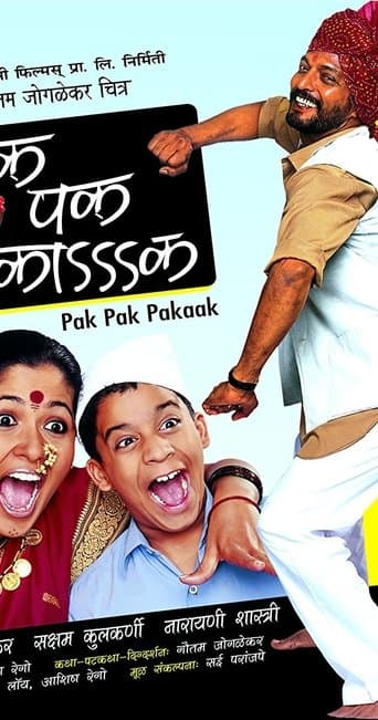 Movie poster for Pak Pak Pakaak
