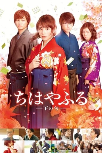 Movie poster for Chihayafuru: Part II