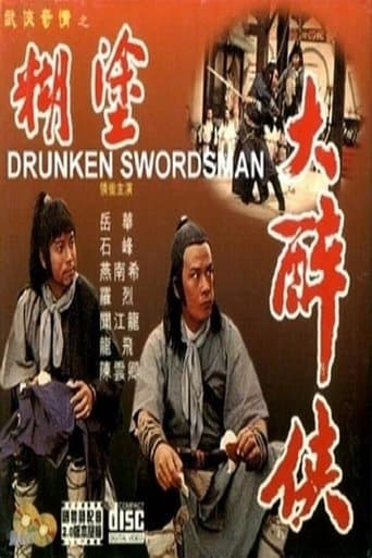 Movie poster for The Idiot Swordsman