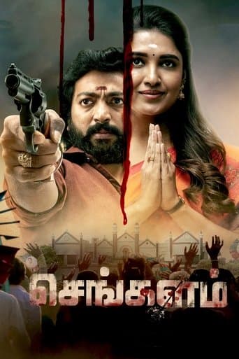 Movie poster for Sengalam