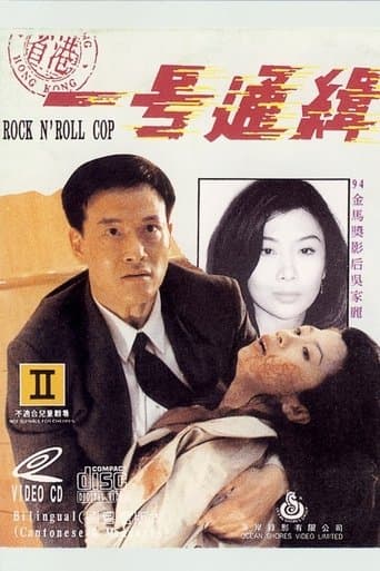 Movie poster for Rock N'Roll Cop