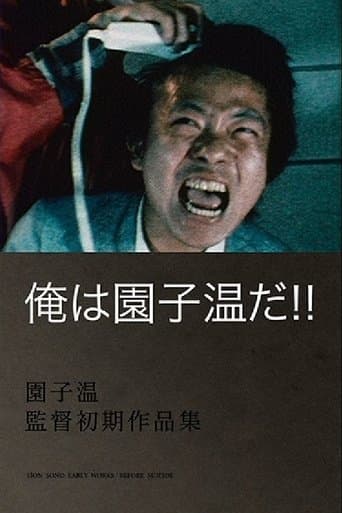 Movie poster for I Am Sono Sion!