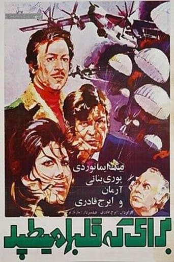 Movie poster for For Whom the Hearts Beat