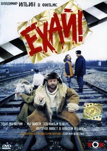 Movie poster for Go!