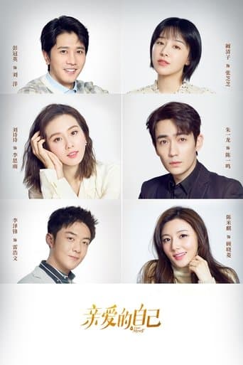 Movie poster for To Dear Myself