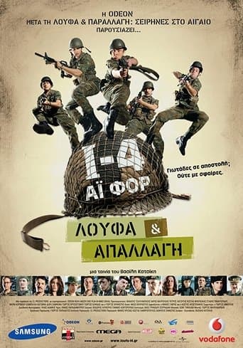 Movie poster for I-4: Loufa kai apallagi