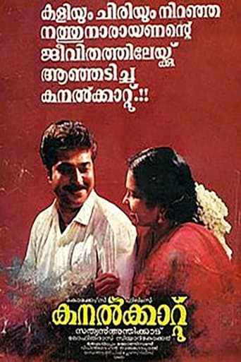 Movie poster for Kanalkkattu