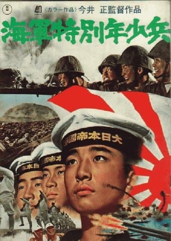 Movie poster for Special Boy Soldiers of the Navy