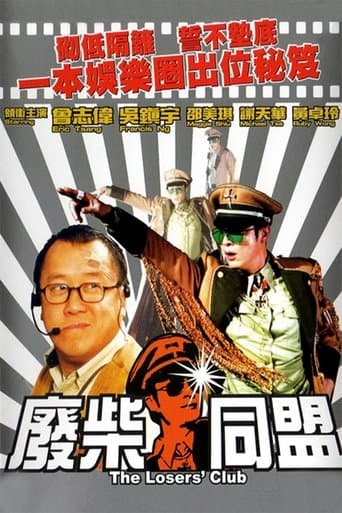 Movie poster for The Loser's Club
