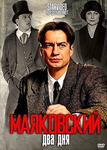 Movie poster for Mayakovsky: Two Days