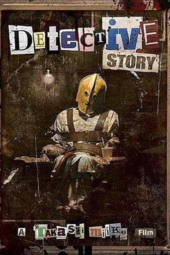 Movie poster for Detective Story