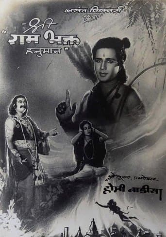 Movie poster for Hanuman, The Worshipper of Lord Rama
