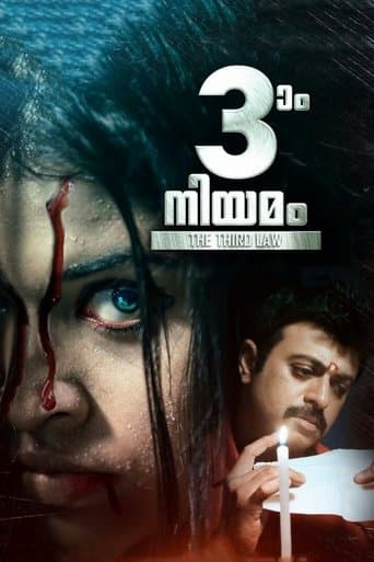 Movie poster for Moonnam Niyamam
