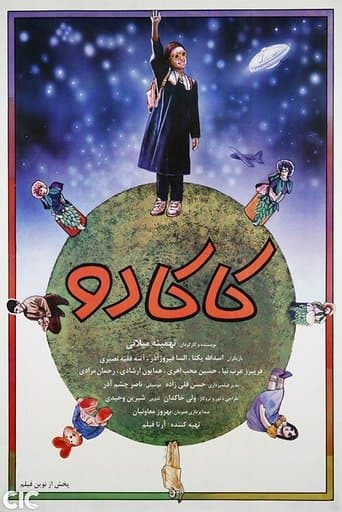Movie poster for Kakadu