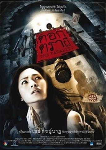 Movie poster for The Fatality