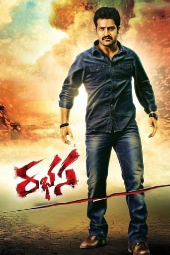 Movie poster for Rabhasa