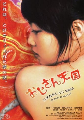 Movie poster for Uncle's Paradise