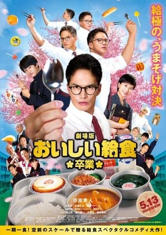 Movie poster for School Meals Time Graduation