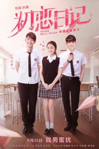 Movie poster for To Love or Not to Love