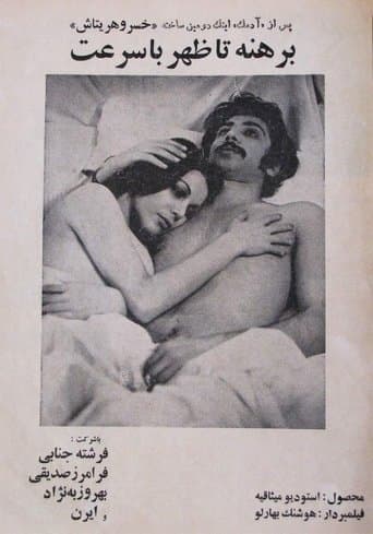 Movie poster for Berehne ta zohr ba sorat