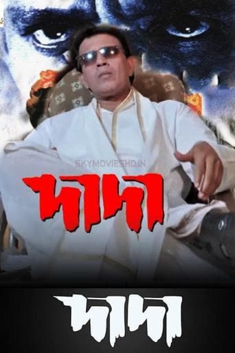 Movie poster for Dada