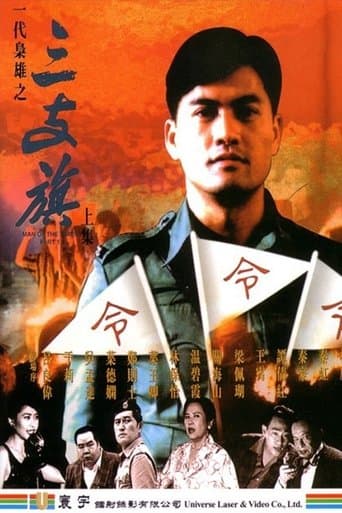 Movie poster for Man of the Times