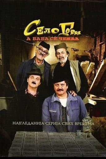 Movie poster for The Village Is Burning, and the Grandmother Is Combing Her Hair