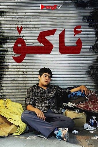 Movie poster for Ako