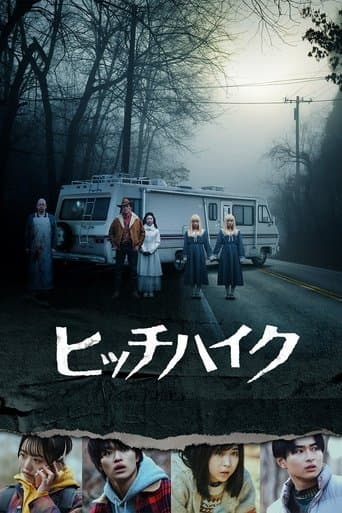 Movie poster for Hitch Hike