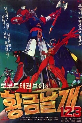 Movie poster for Goldwing