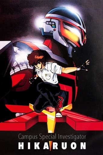Movie poster for Campus Special Investigator Hikaruon