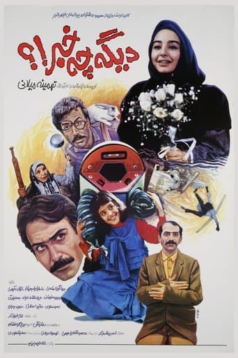 Movie poster for Digeh Che Khabar!?