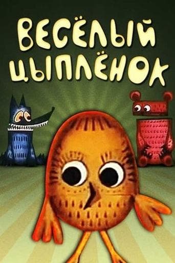 Movie poster for Jolly Chicken