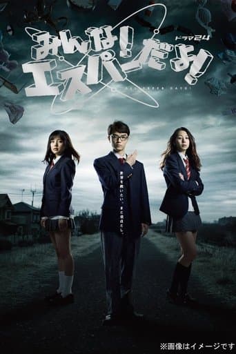 Movie poster for Minna! ESPer Dayo!