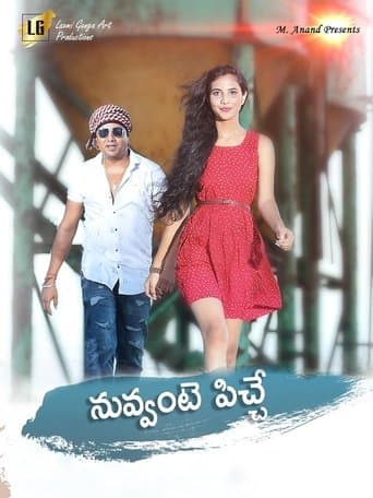 Movie poster for Nuvvante Pichhe
