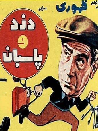 Movie poster for Dozd va paseban