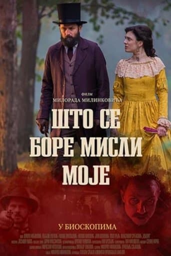 Movie poster for The Duke and the Poet