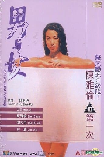 Movie poster for The Love That is Wrong