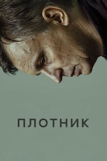 Movie poster for Carpenter