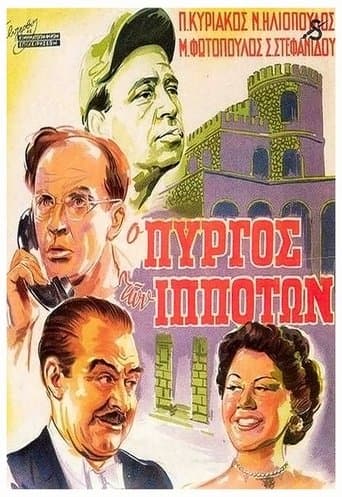 Movie poster for The Tower of Knights