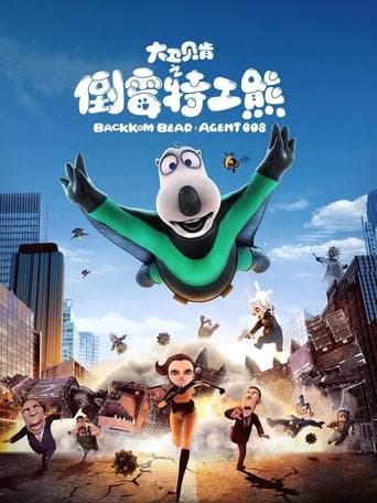 Movie poster for Backkom Bear: Agent 008