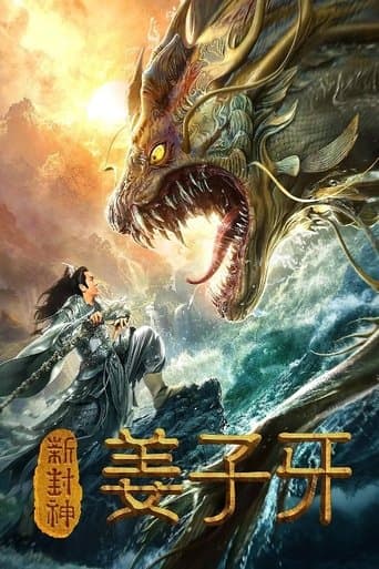 Movie poster for Legend of Jiang Ziya