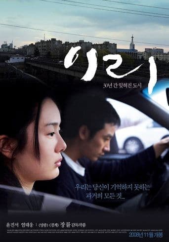 Movie poster for Iri