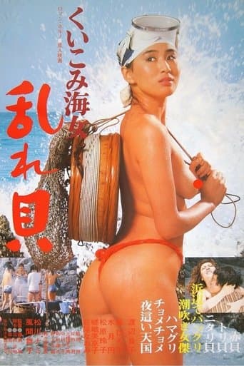 Movie poster for Marked Ama: Stirred-Up Shell
